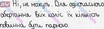 Розв'язання та відповідь 525. Математика 5 клас Мерзляк, Полонський, Якір (2013). § 3. Множення і ділення натуральних чисел. 18. Ділення