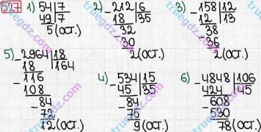 Розв'язання та відповідь 527. Математика 5 клас Мерзляк, Полонський, Якір (2013). § 3. Множення і ділення натуральних чисел. 19. Ділення з остачею
