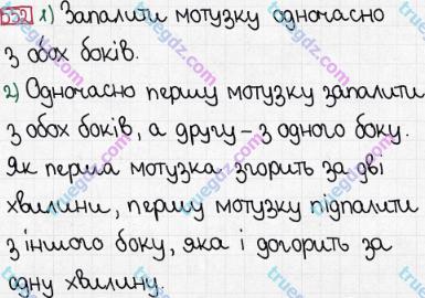 Розв'язання та відповідь 552. Математика 5 клас Мерзляк, Полонський, Якір (2013). § 3. Множення і ділення натуральних чисел. 19. Ділення з остачею