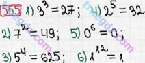 Розв'язання та відповідь 555. Математика 5 клас Мерзляк, Полонський, Якір (2013). § 3. Множення і ділення натуральних чисел. 20. Степінь числа