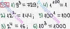 Розв'язання та відповідь 556. Математика 5 клас Мерзляк, Полонський, Якір (2013). § 3. Множення і ділення натуральних чисел. 20. Степінь числа