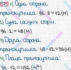 Розв'язання та відповідь 575. Математика 5 клас Мерзляк, Полонський, Якір (2013). § 3. Множення і ділення натуральних чисел. 21. Площа. Площа прямокутника