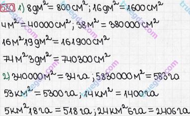 Розв'язання та відповідь 580. Математика 5 клас Мерзляк, Полонський, Якір (2013). § 3. Множення і ділення натуральних чисел. 21. Площа. Площа прямокутника