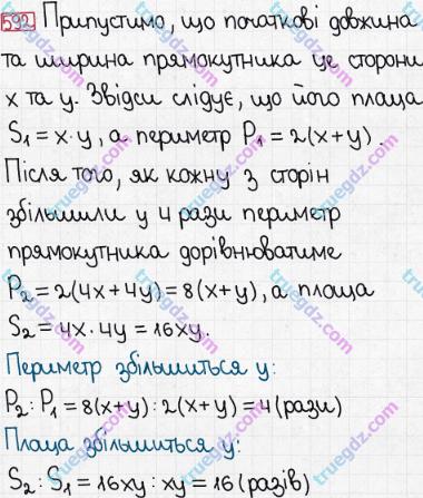 Розв'язання та відповідь 592. Математика 5 клас Мерзляк, Полонський, Якір (2013). § 3. Множення і ділення натуральних чисел. 21. Площа. Площа прямокутника