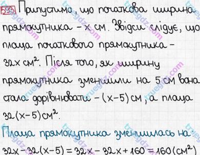 Розв'язання та відповідь 593. Математика 5 клас Мерзляк, Полонський, Якір (2013). § 3. Множення і ділення натуральних чисел. 21. Площа. Площа прямокутника