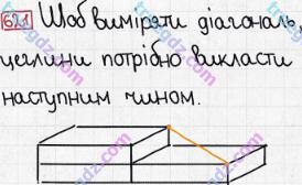 Розв'язання та відповідь 621. Математика 5 клас Мерзляк, Полонський, Якір (2013). § 3. Множення і ділення натуральних чисел. 22. Прямокутний паралелепіпед. Піраміда