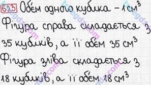 Розв'язання та відповідь 623. Математика 5 клас Мерзляк, Полонський, Якір (2013). § 3. Множення і ділення натуральних чисел. 23. Об’єм прямокутного паралелепіпеда
