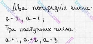 Розв'язання та відповідь 11. Математика 5 клас Мерзляк, Полонський, Якір (2018). § 1. Натуральні числа. 1. Ряд натуральних чисел