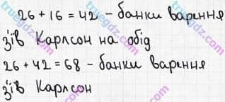 Розв'язання та відповідь 15. Математика 5 клас Мерзляк, Полонський, Якір (2018). § 1. Натуральні числа. 1. Ряд натуральних чисел