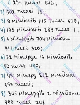 Розв'язання та відповідь 19. Математика 5 клас Мерзляк, Полонський, Якір (2018). § 1. Натуральні числа. 2. Цифри. Десятковий запис натуральних чисел