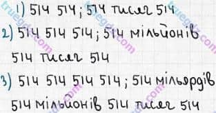 Розв'язання та відповідь 25. Математика 5 клас Мерзляк, Полонський, Якір (2018). § 1. Натуральні числа. 2. Цифри. Десятковий запис натуральних чисел