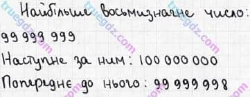 Розв'язання та відповідь 30. Математика 5 клас Мерзляк, Полонський, Якір (2018). § 1. Натуральні числа. 2. Цифри. Десятковий запис натуральних чисел