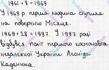 Розв'язання та відповідь 39. Математика 5 клас Мерзляк, Полонський, Якір (2018). § 1. Натуральні числа. 2. Цифри. Десятковий запис натуральних чисел