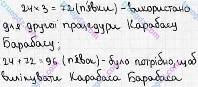 Розв'язання та відповідь 41. Математика 5 клас Мерзляк, Полонський, Якір (2018). § 1. Натуральні числа. 2. Цифри. Десятковий запис натуральних чисел