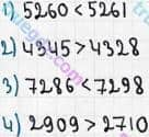 Розв'язання та відповідь 151. Математика 5 клас Мерзляк, Полонський, Якір (2018). § 1. Натуральні числа. 6. Порівняння натуральних чисел