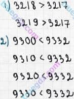 Розв'язання та відповідь 152. Математика 5 клас Мерзляк, Полонський, Якір (2018). § 1. Натуральні числа. 6. Порівняння натуральних чисел