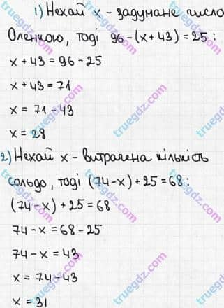 Розв'язання та відповідь 276. Математика 5 клас Мерзляк, Полонський, Якір (2018). § 2. Додавання і віднімання натуральних чисел. 10. Рівняння