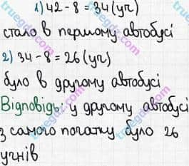 Розв'язання та відповідь 297. Математика 5 клас Мерзляк, Полонський, Якір (2018). § 2. Додавання і віднімання натуральних чисел. 11. Кут. Позначення кутів