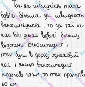 Розв'язання та відповідь 298. Математика 5 клас Мерзляк, Полонський, Якір (2018). § 2. Додавання і віднімання натуральних чисел. 11. Кут. Позначення кутів