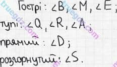 Розв'язання та відповідь 301. Математика 5 клас Мерзляк, Полонський, Якір (2018). § 2. Додавання і віднімання натуральних чисел. 12. Види кутів. Вимірювання кутів