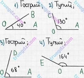 Розв'язання та відповідь 305. Математика 5 клас Мерзляк, Полонський, Якір (2018). § 2. Додавання і віднімання натуральних чисел. 12. Види кутів. Вимірювання кутів