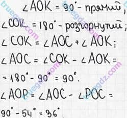 Розв'язання та відповідь 307. Математика 5 клас Мерзляк, Полонський, Якір (2018). § 2. Додавання і віднімання натуральних чисел. 12. Види кутів. Вимірювання кутів