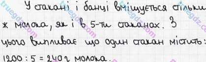 Розв'язання та відповідь 323. Математика 5 клас Мерзляк, Полонський, Якір (2018). § 2. Додавання і віднімання натуральних чисел. 12. Види кутів. Вимірювання кутів