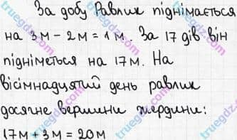 Розв'язання та відповідь 325. Математика 5 клас Мерзляк, Полонський, Якір (2018). § 2. Додавання і віднімання натуральних чисел. 12. Види кутів. Вимірювання кутів