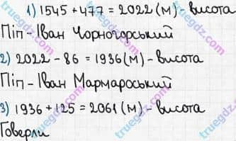 Розв'язання та відповідь 339. Математика 5 клас Мерзляк, Полонський, Якір (2018). § 2. Додавання і віднімання натуральних чисел. 13. Многокутники. Рівні фігури