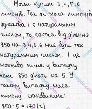 Розв'язання та відповідь 340. Математика 5 клас Мерзляк, Полонський, Якір (2018). § 2. Додавання і віднімання натуральних чисел. 13. Многокутники. Рівні фігури