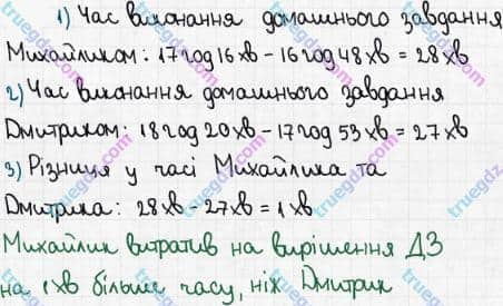 Розв'язання та відповідь 359. Математика 5 клас Мерзляк, Полонський, Якір (2018). § 2. Додавання і віднімання натуральних чисел. 14. Трикутник і його види