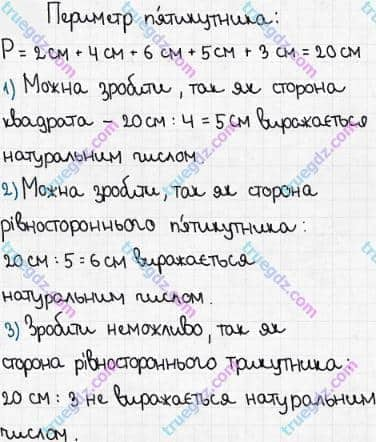 Розв'язання та відповідь 376. Математика 5 клас Мерзляк, Полонський, Якір (2018). § 2. Додавання і віднімання натуральних чисел. 15. Прямокутник