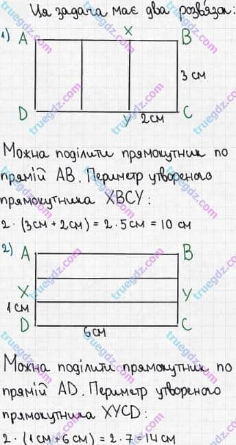 Розв'язання та відповідь 378. Математика 5 клас Мерзляк, Полонський, Якір (2018). § 2. Додавання і віднімання натуральних чисел. 15. Прямокутник