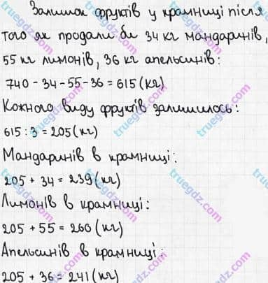 Розв'язання та відповідь 386. Математика 5 клас Мерзляк, Полонський, Якір (2018). § 2. Додавання і віднімання натуральних чисел. 15. Прямокутник