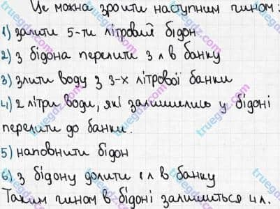 Розв'язання та відповідь 389. Математика 5 клас Мерзляк, Полонський, Якір (2018). § 2. Додавання і віднімання натуральних чисел. 15. Прямокутник