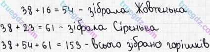 Розв'язання та відповідь 173. Математика 5 клас Мерзляк, Полонський, Якір (2018). § 2. Додавання і віднімання натуральних чисел. 7. Додавання натуральних чисел. Властивості додавання