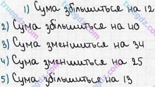 Розв'язання та відповідь 181. Математика 5 клас Мерзляк, Полонський, Якір (2018). § 2. Додавання і віднімання натуральних чисел. 7. Додавання натуральних чисел. Властивості додавання