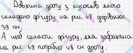 Розв'язання та відповідь 193. Математика 5 клас Мерзляк, Полонський, Якір (2018). § 2. Додавання і віднімання натуральних чисел. 7. Додавання натуральних чисел. Властивості додавання