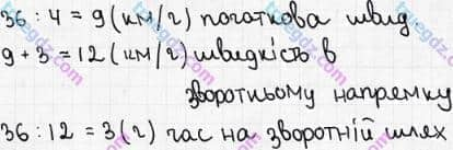 Розв'язання та відповідь 196. Математика 5 клас Мерзляк, Полонський, Якір (2018). § 2. Додавання і віднімання натуральних чисел. 7. Додавання натуральних чисел. Властивості додавання