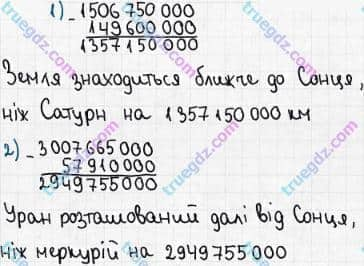 Розв'язання та відповідь 203. Математика 5 клас Мерзляк, Полонський, Якір (2018). § 2. Додавання і віднімання натуральних чисел. 8. Віднімання натуральних чисел