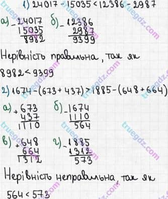 Розв'язання та відповідь 218. Математика 5 клас Мерзляк, Полонський, Якір (2018). § 2. Додавання і віднімання натуральних чисел. 8. Віднімання натуральних чисел