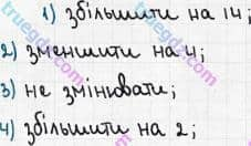 Розв'язання та відповідь 225. Математика 5 клас Мерзляк, Полонський, Якір (2018). § 2. Додавання і віднімання натуральних чисел. 8. Віднімання натуральних чисел