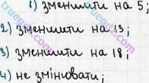 Розв'язання та відповідь 226. Математика 5 клас Мерзляк, Полонський, Якір (2018). § 2. Додавання і віднімання натуральних чисел. 8. Віднімання натуральних чисел