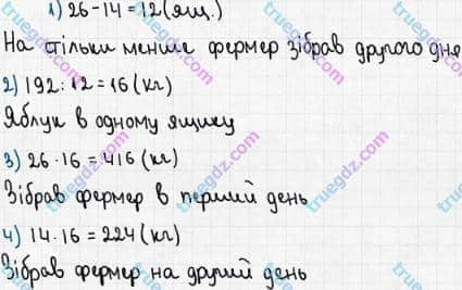 Розв'язання та відповідь 231. Математика 5 клас Мерзляк, Полонський, Якір (2018). § 2. Додавання і віднімання натуральних чисел. 8. Віднімання натуральних чисел