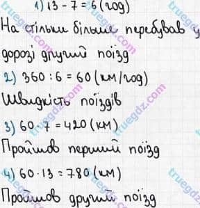 Розв'язання та відповідь 232. Математика 5 клас Мерзляк, Полонський, Якір (2018). § 2. Додавання і віднімання натуральних чисел. 8. Віднімання натуральних чисел