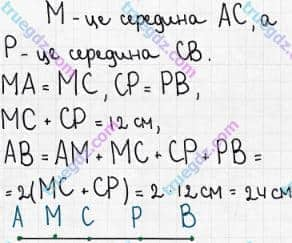 Розв'язання та відповідь 241. Математика 5 клас Мерзляк, Полонський, Якір (2018). § 2. Додавання і віднімання натуральних чисел. 8. Віднімання натуральних чисел