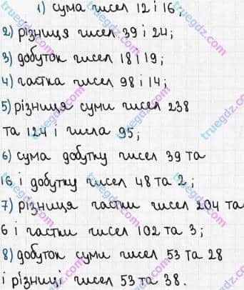 Розв'язання та відповідь 244. Математика 5 клас Мерзляк, Полонський, Якір (2018). § 2. Додавання і віднімання натуральних чисел. 9. Числові і буквені вирази. Формули