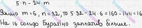 Розв'язання та відповідь 262. Математика 5 клас Мерзляк, Полонський, Якір (2018). § 2. Додавання і віднімання натуральних чисел. 9. Числові і буквені вирази. Формули