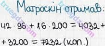 Розв'язання та відповідь 402. Математика 5 клас Мерзляк, Полонський, Якір (2018). § 3. Множення і ділення натуральних чисел. 16. Множення. Переставна властивість множення