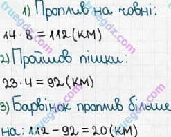 Розв'язання та відповідь 404. Математика 5 клас Мерзляк, Полонський, Якір (2018). § 3. Множення і ділення натуральних чисел. 16. Множення. Переставна властивість множення